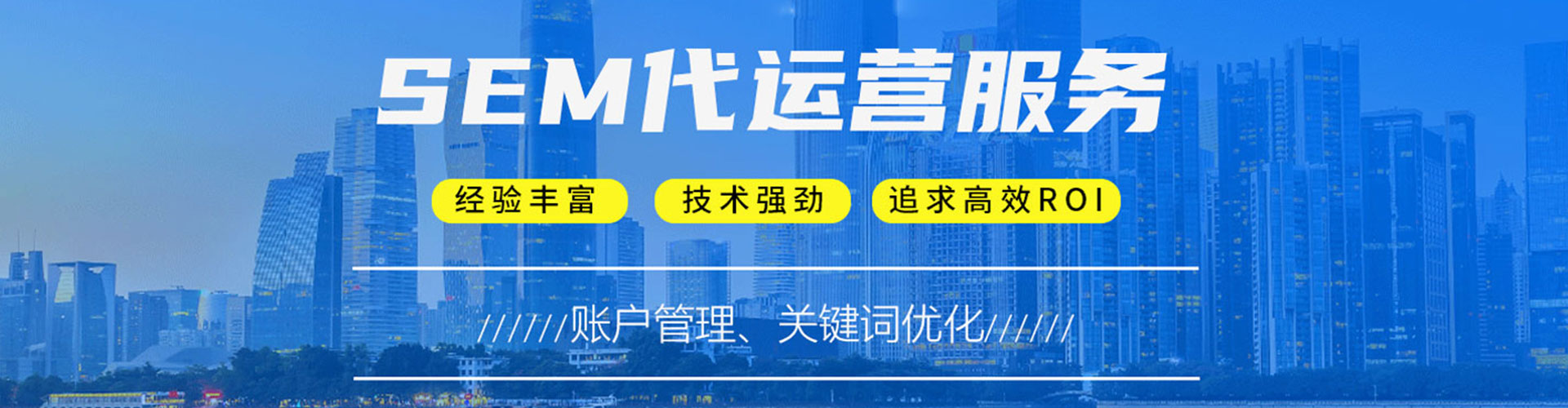 嫩江竞价排名